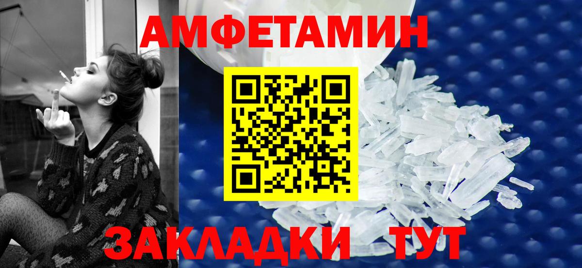 Каменск-Уральский  Амфетамин VHQ  Вход с VPN 
