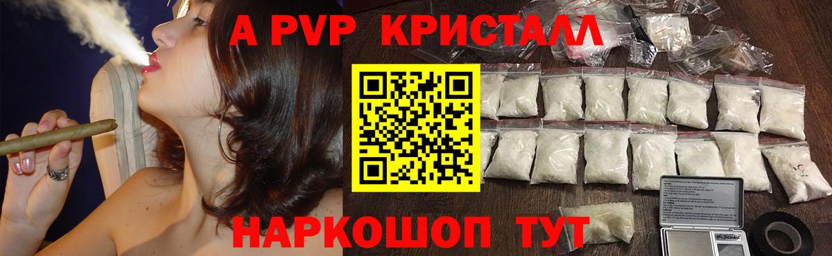 Alpha PVP Crystall  Альфа ПВП СК КРИС  Каменск-Уральский  Alpha PVP кристаллы  Вход с VPN 