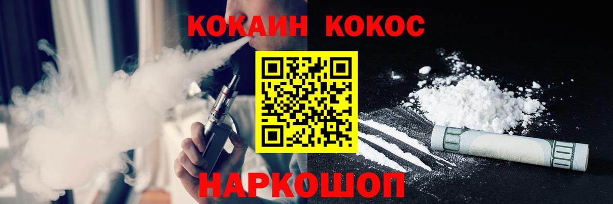 Cocaine 97%  Вход с VPN  Кокаин Боливия  Каменск-Уральский 