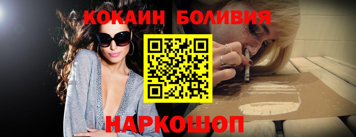 Кокаин Fish Scale Каменск-Уральский