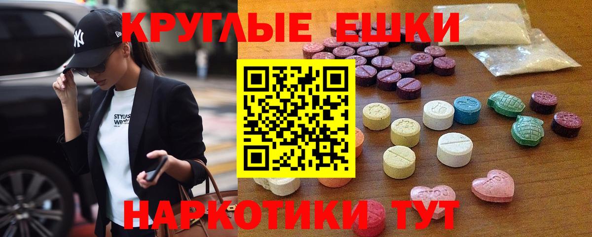 Каменск-Уральский  Экстази XTC  Экстази таблы  Вход с VPN 