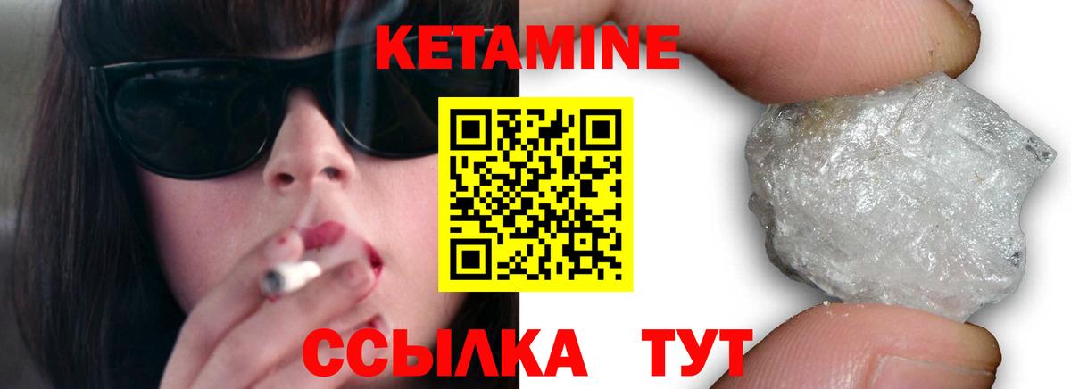 Кетамин ketamine  Вход с VPN  Каменск-Уральский 