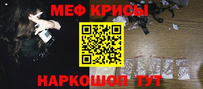 мяу мяу мука Кохма