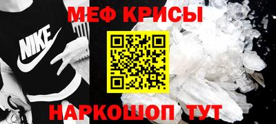 мяу мяу кристалл Ипатово