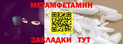 мяу мяу кристалл Ипатово