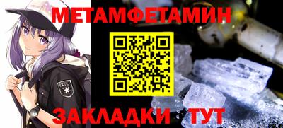 мяу мяу кристалл Ипатово
