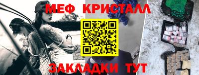 мяу мяу кристалл Ипатово