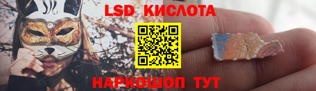 ЛСД экстази кислота Каменск-Уральский