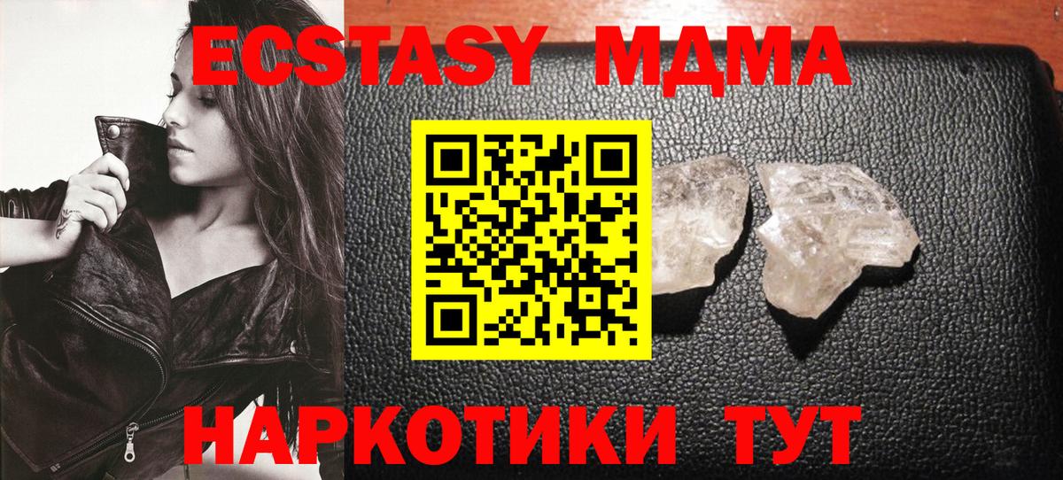 Каменск-Уральский  MDMA VHQ  Вход с VPN 