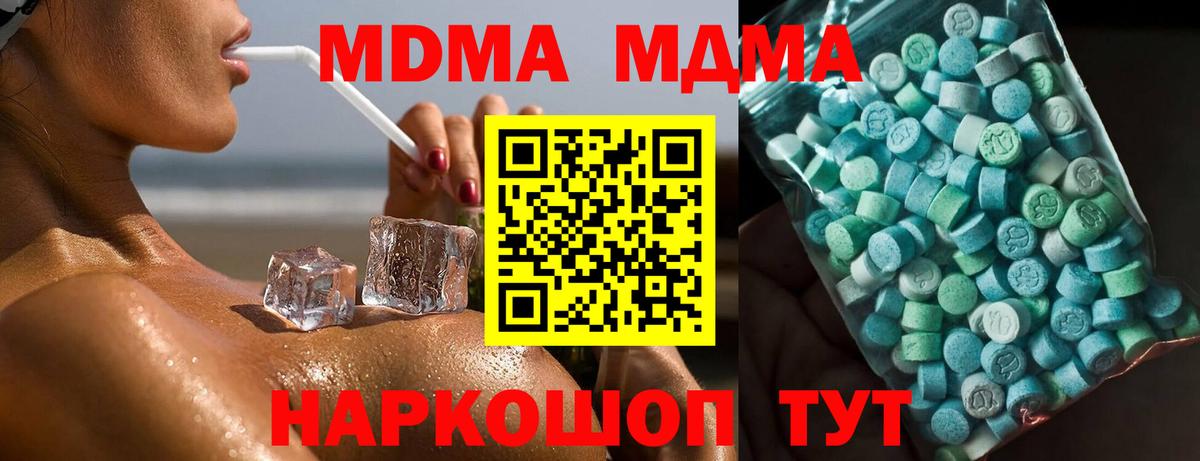 МДМА crystal Каменск-Уральский