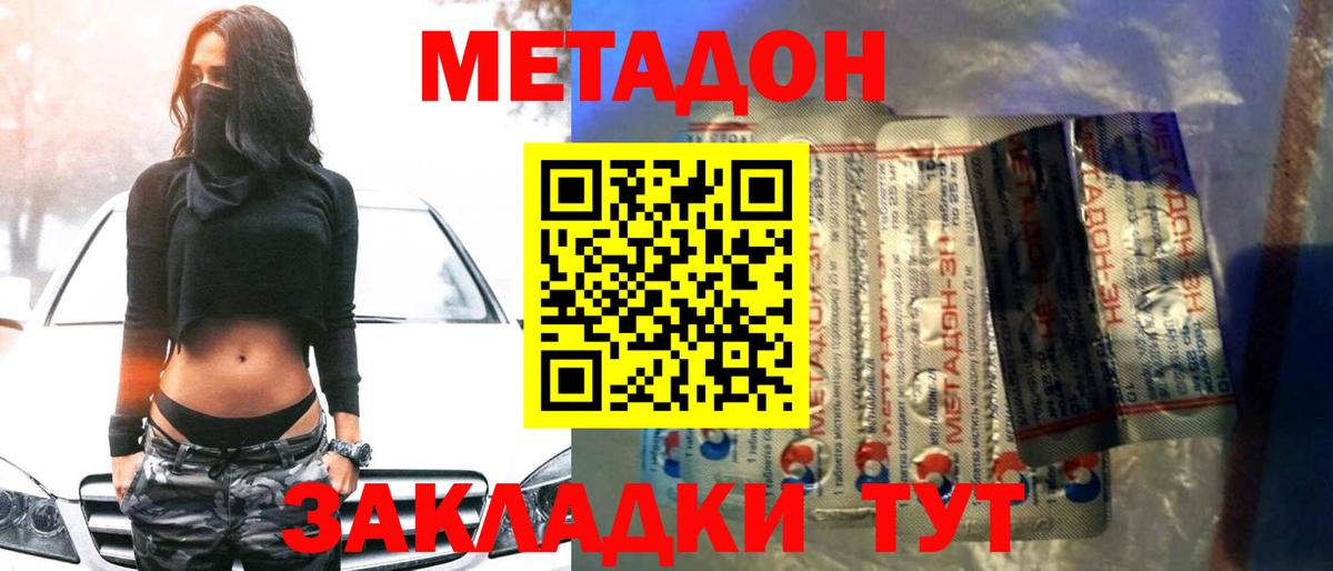 Каменск-Уральский  Метадон белоснежный  Вход с VPN 