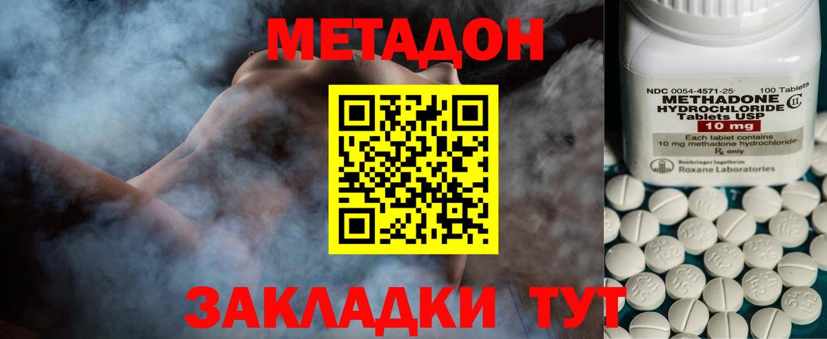 Метадон кристалл Каменск-Уральский