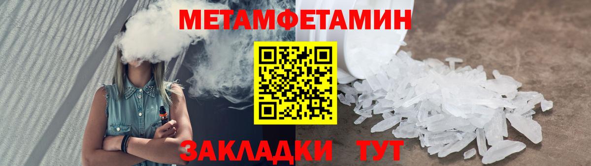 Каменск-Уральский  Метамфетамин кристалл  Метамфетамин кристалл  Вход с VPN 
