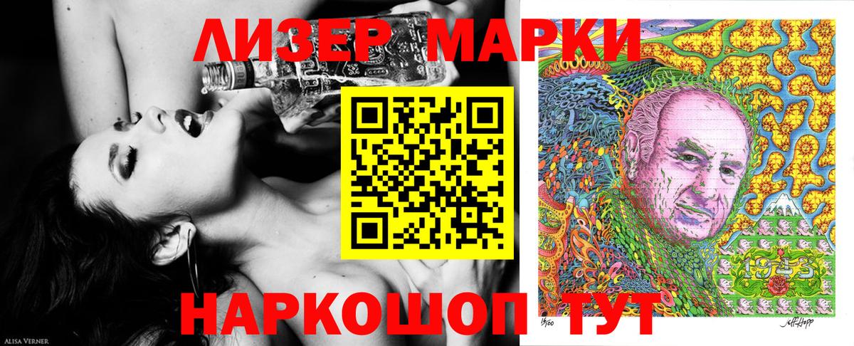 Наркотические марки  Наркотические марки 1500мкг  Вход с VPN  Каменск-Уральский 
