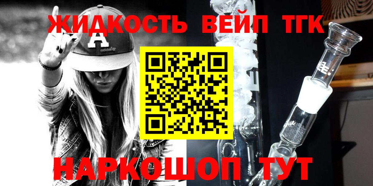 Дистиллят ТГК вейп  Вход с VPN  Каменск-Уральский  Дистиллят ТГК THC oil 