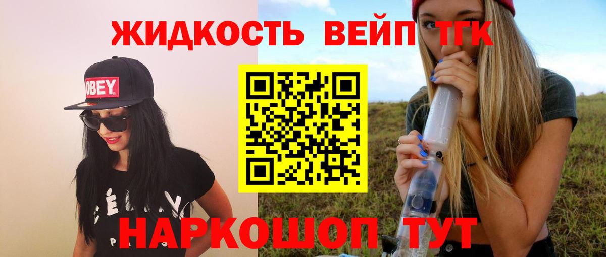 Дистиллят ТГК вейп Каменск-Уральский